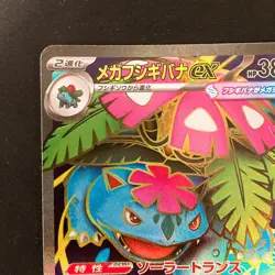 Mega Venusaur ex SR 076/063 Mega Brave M1L Pokemon Card Japanese NM #13133 - Image 3