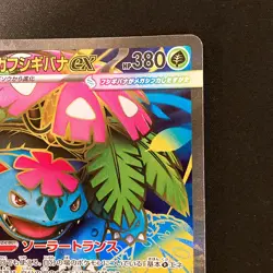 Mega Venusaur ex SR 076/063 Mega Brave M1L Pokemon Card Japanese NM #13133 - Image 4