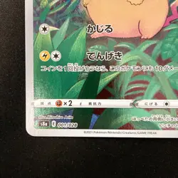 Pikachu 001/028 25th Anniversary Collection S8a Pokemon Card Japanese NM #13042 - Image 5