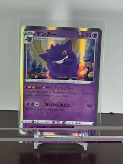 Pokemon Gengar Card 071/190 S4a: Shiny Star v Regular Japanese - Image 1