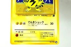 Pokemon card TCG Electabuzz No.125 Old Back Intro Pack 1999 Japanese LP - Image 3