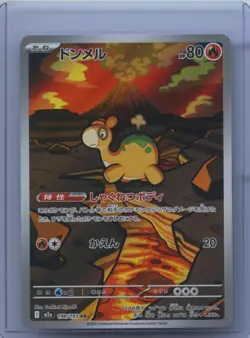 2025 Pokemon Card Japanese MEGA Dream ex Numel M2a 198/193 AR Alt Art NM - Image 1