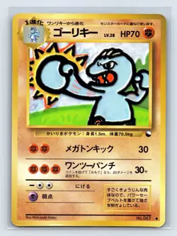 Machoke No. 067 Vending Series 2 Glossy Rare Japanese Pokemon Card 1998 - Image 1