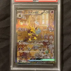 Alakazam ex #203/165 Pokemon TCG Sv2a: 151 Japanese PSA 10 Gem Mint - Image 2