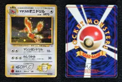 Lt Surge's Fearow Holo Japanese Pokemon Gym Expansion 1: Leaders' Stadium #022 - Image 3