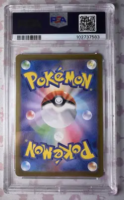 PSA 10 Whimsicott 005/187 Master Ball Foil Pokemon Jpn Terastal Festival ex SV8a - Image 2