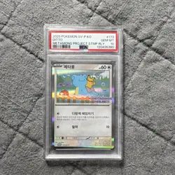 Pokemon Ditto 173/SV-P Metamong Project Promo Stamped Holo Korean PSA 10 - Image 1
