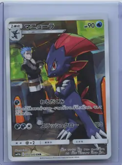 2019 Pokemon Weavile 051/049 CHR SM11b Dream League Japanese NM - Image 1