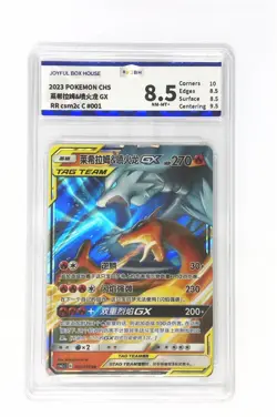 Pokemon JBH 8.5 2023 Reshiram & Charizard GX CSM2cC 001/150 RR Holo Chinese - Image 1