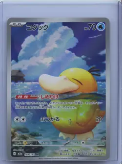 2025 Pokemon TCG Japanese Psyduck M2a 199/193 AR PGS 10 Full Art Pristine NM - Image 1