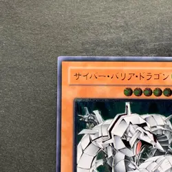 Cyber Barrier Dragon SOI-JP006 Ultimate Rare YuGiOh 780 - Image 2