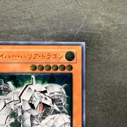 Cyber Barrier Dragon SOI-JP006 Ultimate Rare YuGiOh 780 - Image 3