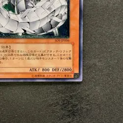 Cyber Barrier Dragon SOI-JP006 Ultimate Rare YuGiOh 780 - Image 5