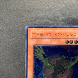 Crystal Beast Sapphire Pegasus FOTB-JP007 Ultimate Rare YuGiOh 1980 - Image 2