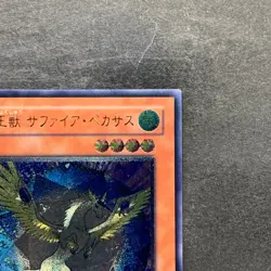 Crystal Beast Sapphire Pegasus FOTB-JP007 Ultimate Rare YuGiOh 1980 - Image 3