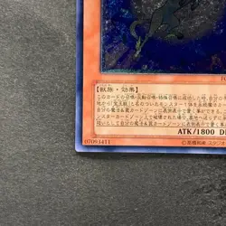 Crystal Beast Sapphire Pegasus FOTB-JP007 Ultimate Rare YuGiOh 1980 - Image 4