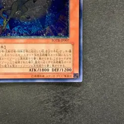 Crystal Beast Sapphire Pegasus FOTB-JP007 Ultimate Rare YuGiOh 1980 - Image 5