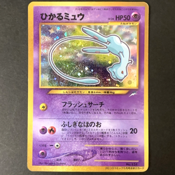 [VG] Shining Mew Coro Coro Comic Promo Vintage Japanese Pokemon Card 2001 - Image 1