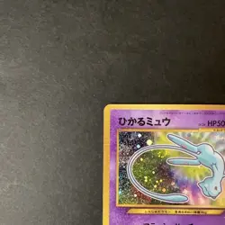 [VG] Shining Mew Coro Coro Comic Promo Vintage Japanese Pokemon Card 2001 - Image 3