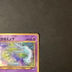 [VG] Shining Mew Coro Coro Comic Promo Vintage Japanese Pokemon Card 2001 - Image 4