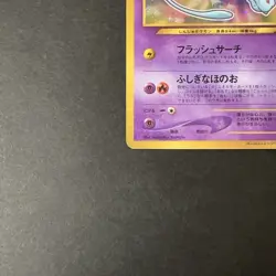 [VG] Shining Mew Coro Coro Comic Promo Vintage Japanese Pokemon Card 2001 - Image 5
