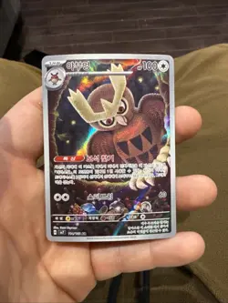 Noctowl AR 114/102 SV7 Stellar Miracle - Pokemon Card Korean - Image 1