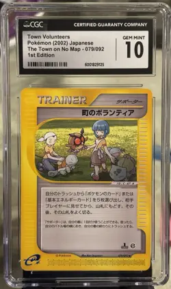 CGC 10 Town Volunteers 079/092 E2 The Town on no map japanese pokemon card - Image 1