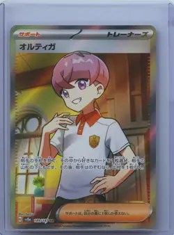 2024 Pokemon TCG Japanese Ortega sv8a 189/187 SR Terastal Fest ex NM - Image 1