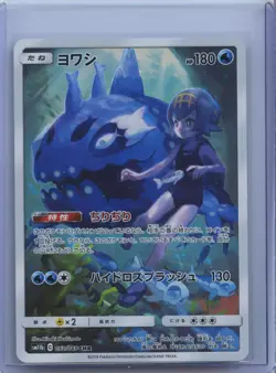 2019 Pokemon Japanese Wishiwashi 053/049 SM11b Dream League NM - Image 1