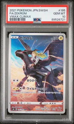 2021 Pokemon Japanese Sword & Shield VMAX Climax #195 Zekrom PSA 10 - Image 1