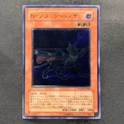 Neo-Spacian Dark Panther POTD-JP005 Ultimate Rare YuGiOh 1780 - Image 1