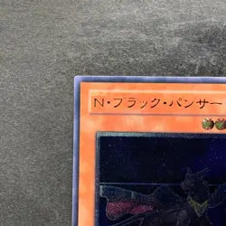 Neo-Spacian Dark Panther POTD-JP005 Ultimate Rare YuGiOh 1780 - Image 2