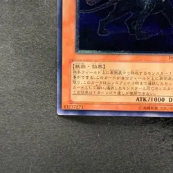 Neo-Spacian Dark Panther POTD-JP005 Ultimate Rare YuGiOh 1780 - Image 4