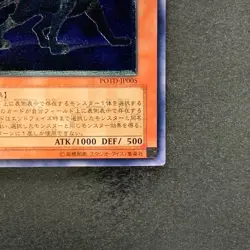 Neo-Spacian Dark Panther POTD-JP005 Ultimate Rare YuGiOh 1780 - Image 5