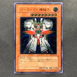 Perfect Machine King RDS-JP012 Ultimate Rare YuGiOh 980 - Image 1