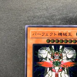 Perfect Machine King RDS-JP012 Ultimate Rare YuGiOh 980 - Image 2