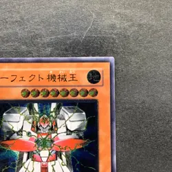 Perfect Machine King RDS-JP012 Ultimate Rare YuGiOh 980 - Image 3