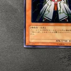 Perfect Machine King RDS-JP012 Ultimate Rare YuGiOh 980 - Image 4