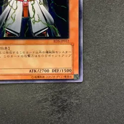 Perfect Machine King RDS-JP012 Ultimate Rare YuGiOh 980 - Image 5