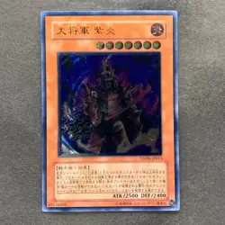 Great Shogun Shien STON-JP013 Ultimate Rare YuGiOh 1780 - Image 1