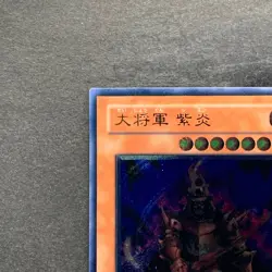 Great Shogun Shien STON-JP013 Ultimate Rare YuGiOh 1780 - Image 2