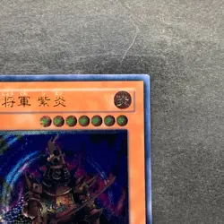 Great Shogun Shien STON-JP013 Ultimate Rare YuGiOh 1780 - Image 3