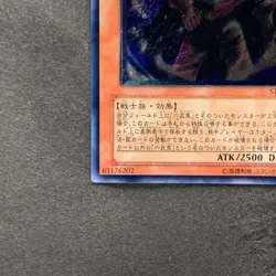 Great Shogun Shien STON-JP013 Ultimate Rare YuGiOh 1780 - Image 4