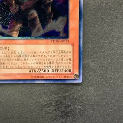 Great Shogun Shien STON-JP013 Ultimate Rare YuGiOh 1780 - Image 5