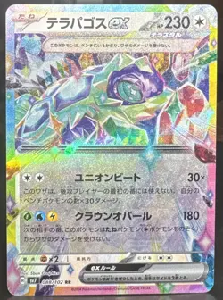 Pokemon TCG Terapagos ex 088/102 Sv7: Stellar Miracle Rare Holo (Japanese) Card - Image 1