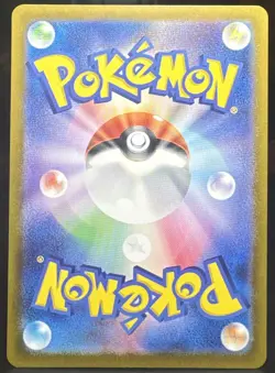 Pokemon TCG Terapagos ex 088/102 Sv7: Stellar Miracle Rare Holo (Japanese) Card - Image 2