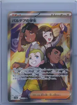 2023 Pokemon Card Paldea Students 346/190 SR Shiny Treasure ex sv4a JAPAN NM - Image 1