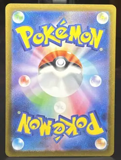 Pokemon TCG Mewtwo 150/165 Sv2a: Pokemon Card 151 Rare Holo (Japanese) - Image 2