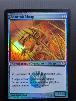 Russian Foil Gold Myr Scars of Mirrodin SOM MTG - Image 1