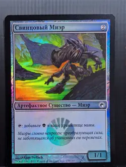 Russian Foil Leaden Myr Scars of Mirrodin SOM MTG - Image 1